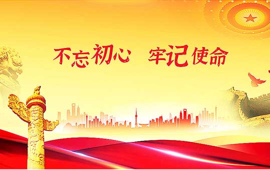 貫徹落實好黨的二十大重大決策