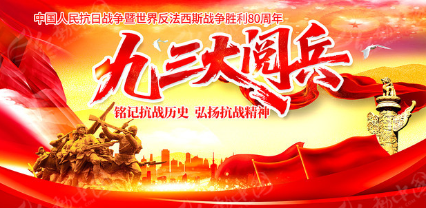 同心筑夢·強(qiáng)國征程——公司觀閱兵主題活動